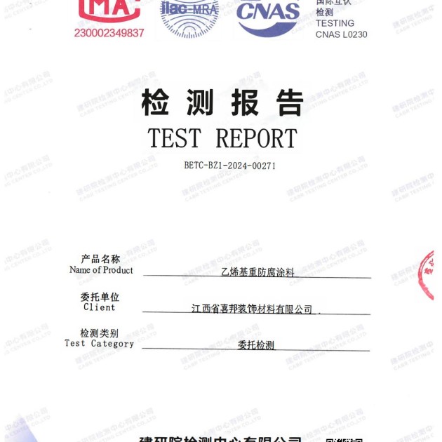 福鼎重防腐地坪,福鼎超强耐腐蚀涂料产品图2