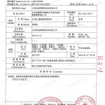 福鼎重防腐地坪,福鼎超强耐腐蚀涂料-缩略图3